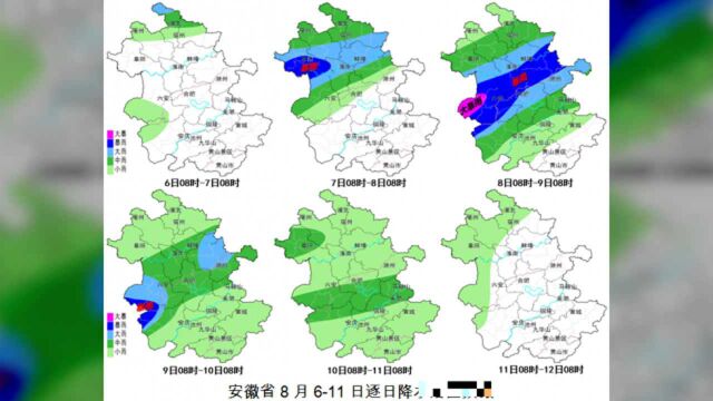 今日立秋!雨水又来!强度不小!六安再发紧急通知