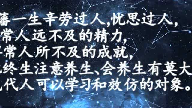 曾国藩体弱多病,这养生五法,让他精力旺盛,成就过人