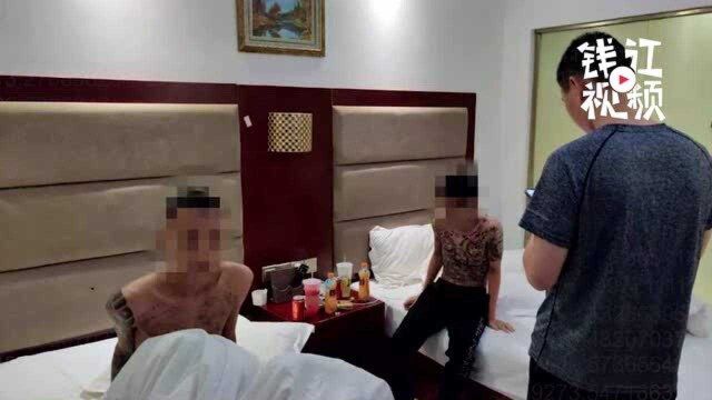 嘉兴一男子网上叫俩“小妹”,一个视频让他腿软