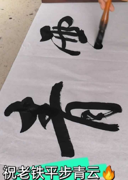 早上好，祝您平步青云