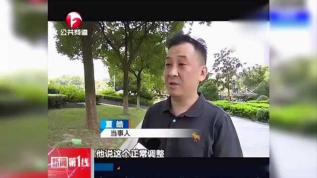 芜湖居民花44万买一个邮票 网络投资被套牢 平台停服3年彻底傻眼