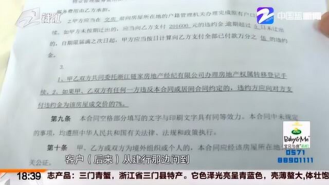 中介表示是银行贷款可能会有问题 购房者表示有录音凭证