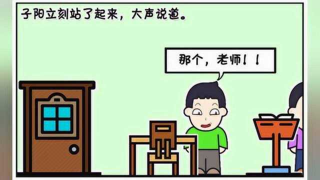 子阳领悟到团结合作的重要性,才能学习好