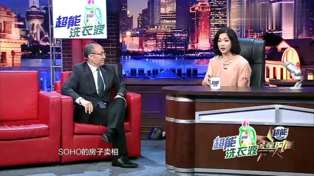 潘石屹我们SOHO房子的特点就是大家批评的缺点,太有特色