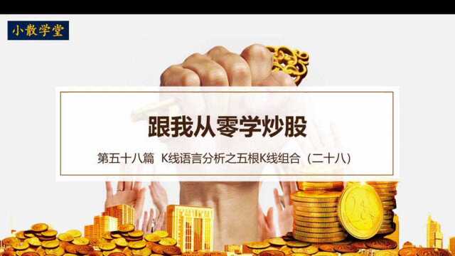 第五十八篇 上下分型在雅本化学上的实战应用