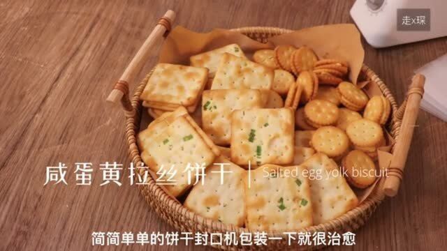 方便邮寄的小甜品系列又来啦