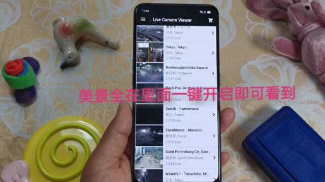 一键开启全球摄像头,方便省事,还能看遍全天下的美景