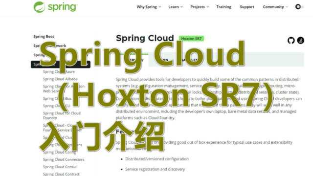 Spring Cloud 介绍