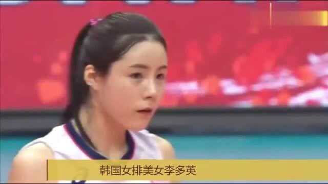 韩国女排美女李多英,美貌与运动完美结合,观众看球还是看人