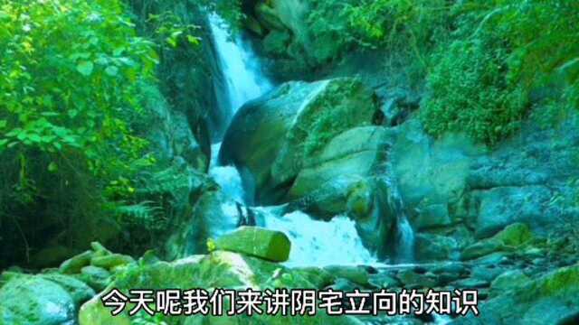 5分钟龙道教会你阴宅堪舆立向,二十四山兼山兼向分析