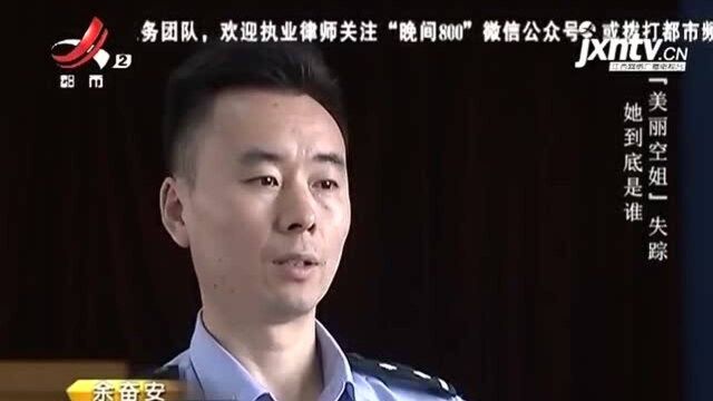 警方发现,嫌疑人账户上的资金流水高达数百万,受害人人数众多