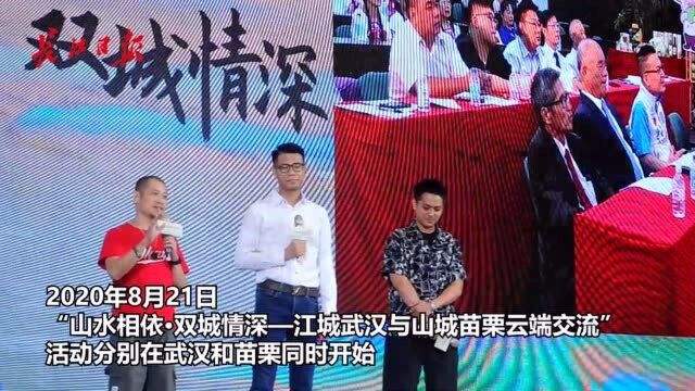 来汉台湾创业者:坚守武汉事业,传递“武汉好声音”