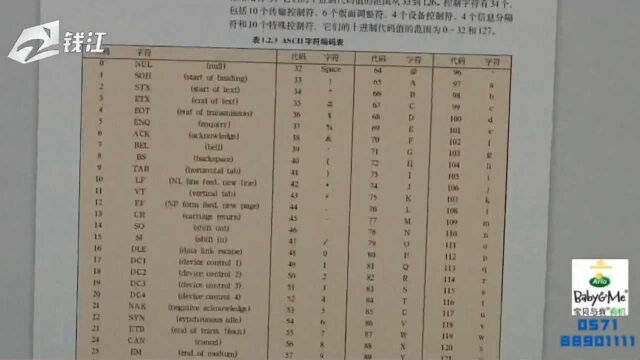 小学生学H5 中学生学Python 浙江省中小学信息技术新教材有大变化