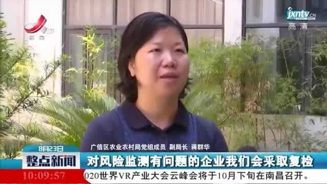 上饶:三级监管机制让市民“舌尖更安全”