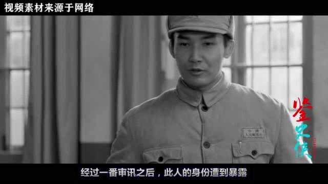 1950年,南京军区收到一封匿名检举信,揪出一名大人物立即被枪决