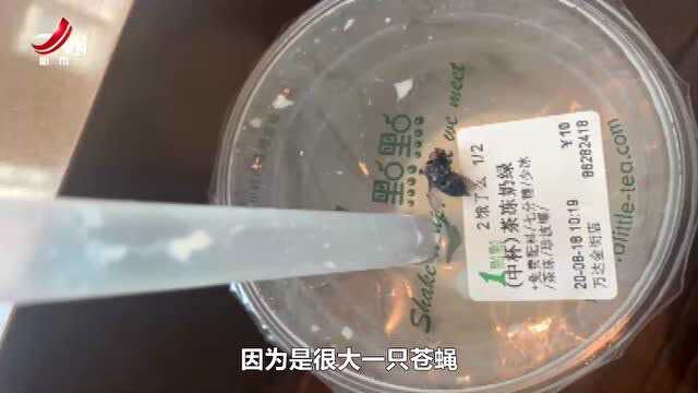 超级恶心!在外卖平台买“一点点”奶茶 竟喝出“大头苍蝇”