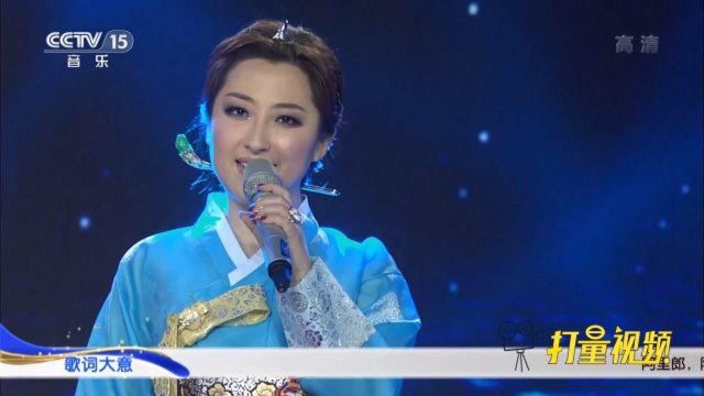 朝鲜族经典民歌《阿里郎》演唱:金美儿|民歌中国