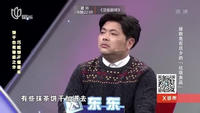 你吃的饼干健康吗?若是不注意这点,脂肪可会被你吃进嘴