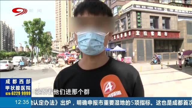 投资100多万却“打水漂”?APP诈骗数百万跑路!