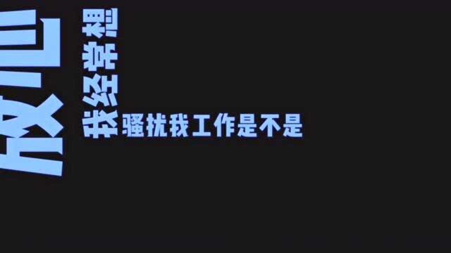 小伙一天给暴力催收公司打三个电话,把催收员气得吐血,太搞笑了