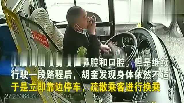 生命最后时刻,公交车司机保护了一车乘客的安全!