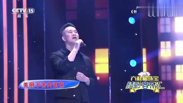 刘刚演唱《怀念青春》,火爆全网的抖音神曲,开口瞬间回忆杀!