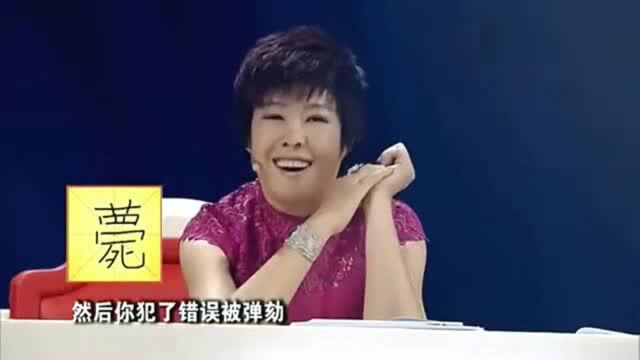 汉字英雄这个孩子少年老成hong殁这个拼音汉字很难写