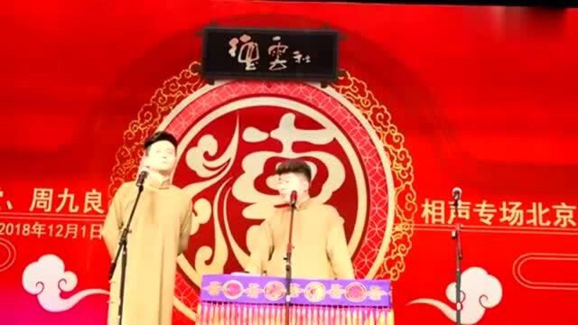 孟鹤堂模仿侯鹤廉和王筱阁下武棋,笑点不断,逗乐观众!