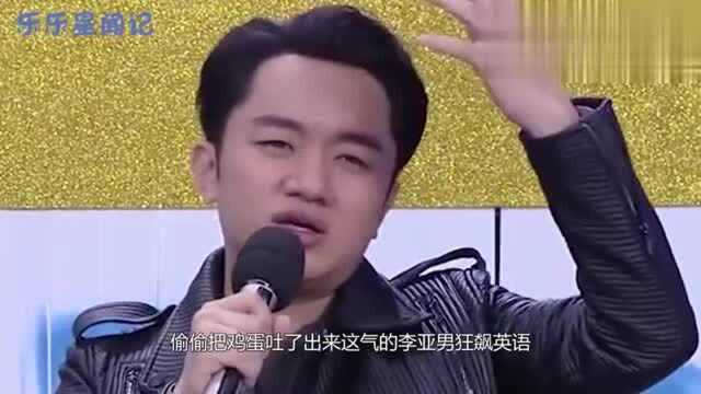 Gabby喊爸爸转移李亚男注意力,气的李亚男狂飙英语