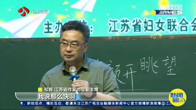 萤火虫学堂开课 小朋友如何写作文?作家祁智生动开讲