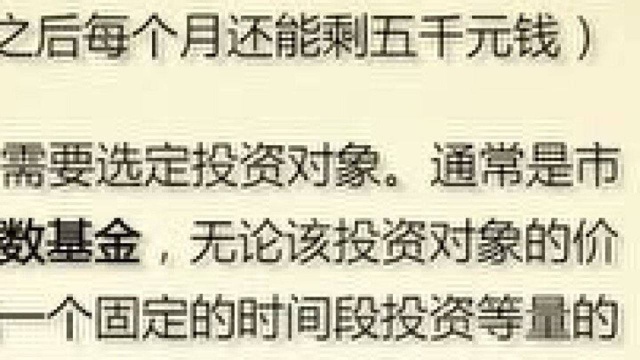 06投资学原理与中国市场实践中国股票市场有投资价值吗?