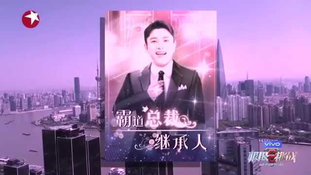 极限挑战:6极挑团全员演技派上演不同风格霸道总裁!