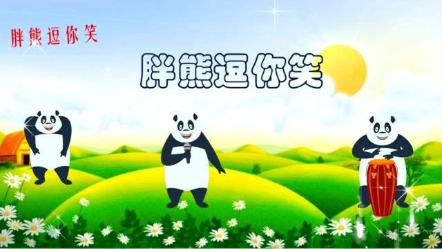 胖熊逗你笑:喝酒趣事