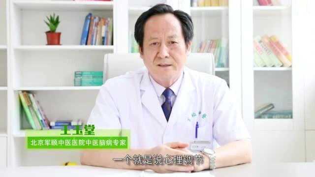 北京癫痫病医院:王玉堂介绍如何治疗轻微抑郁症