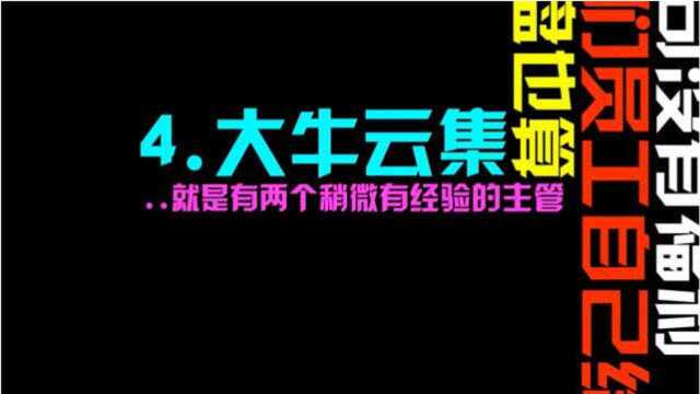 应聘时HR的那些套路,一不小心就上套,网友:看到我又想笑又想哭