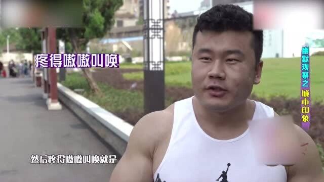 街头采访:东北人口中的东北方言,听第一句就笑了 !