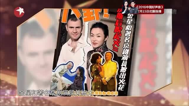 金星机场被偷拍,营销号就照片开始胡编乱造,标题乱七八糟!