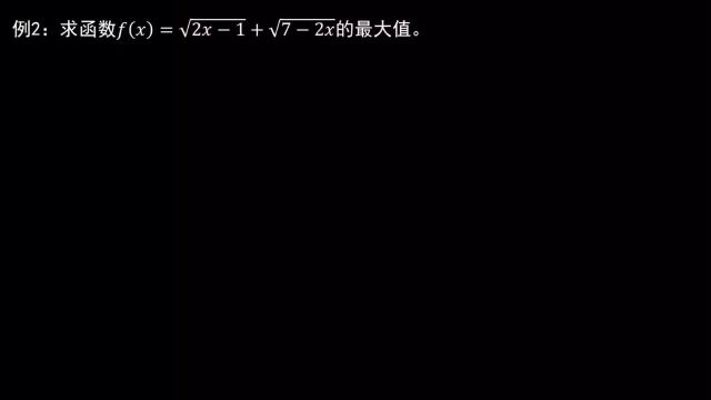 自主招生之热点难点:均值不等式(一)