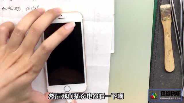 iPhone6S手机白苹果重启,真相竟然是它引起的