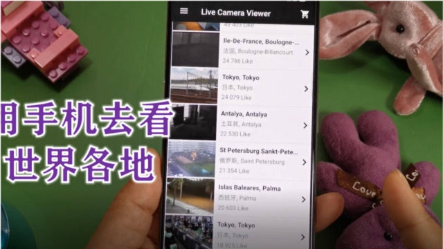 开启手机全球摄像头,用手机去看世界各地,各国美景任你欣赏