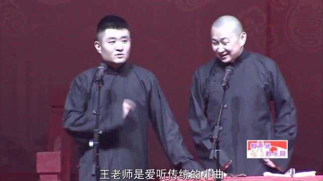 相声:老苗为了研究戏曲,没事就听听歌,可惜却记不住歌词