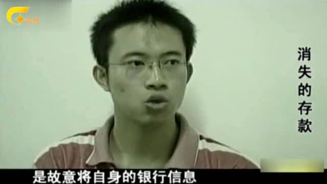 男子身份信息泄露,账户3万元存款被盗,竟将银行告上法庭