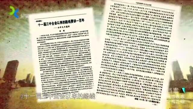 1992年,解放日报发表了一篇评论,拉开了小平南方谈话精神的序幕