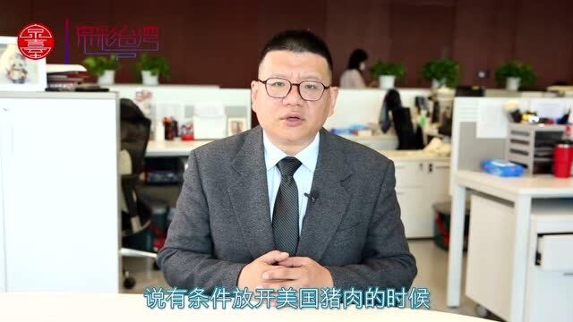 用美猪换国际空间,民进党竟不顾台湾百姓健康