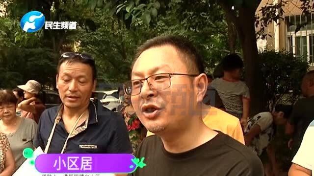 业主已去世竟还能签字?关于维修基金的提取业主们有异议