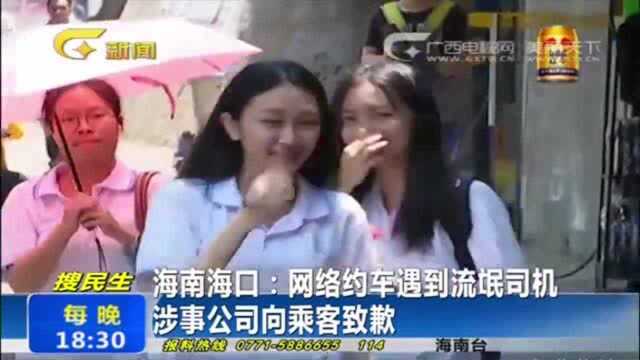 多名女子打车出门,流氓司机举止猥琐,女子拍下全程