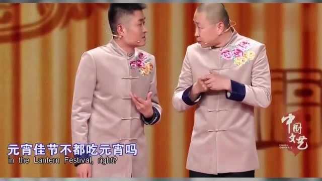 苗阜王声相声《猜灯谜》,趣味横生搞笑十足,我都快笑喷了