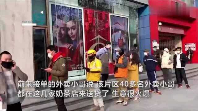 西安网红奶茶店复工生意火爆,顾客排长队自觉保持人与人1米距离