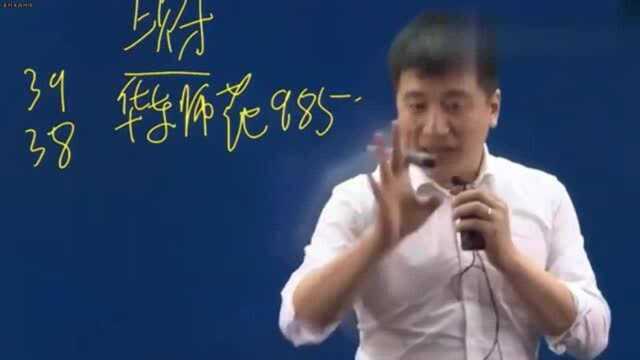 张雪峰:上海这所大学如果考上了前途无量,来看看