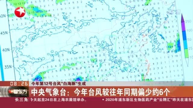 今年第12号台风“白海豚”生成